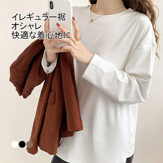 Three-Quarter - Tシャツ 長袖 レディース レディースTシャツ イレギュラー裾 スリット入り 伸縮性 ゆったり 柔らかい 通気性 吸湿性 シンプル 無地 クルーネック インナー 重ね着 快適 着回し 楽ちん カジュアル 美シルエット オシャレ 春夏