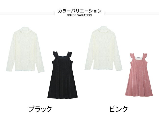 ワンピース レースTシャツ ジャンパスカート ...の紹介画像2