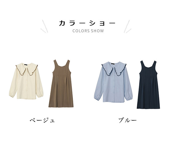ワンピース シャツ ジャンパスカート 2点セット セットアップ ミモレ丈 ミドル丈 ...
