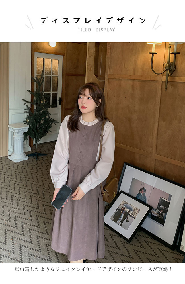 ワンピース ロングワンピ マキシ丈 長袖 レディース フェイクレイヤード 大きいサイズ フリル襟 飾りボタン ゴムウェスト Aライン バイカラー 柔らかい 肌着 シンプル 無地 快適 着回し ゆったり 可愛い おしゃれ フェミニン 美シルエット 通勤 通学 春秋