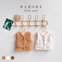 もこもこベスト 裏起毛 キッズ 女の子 男の子 冬 春 ジュニア コットン 前開き おしゃれ ふわふわ 厚手 無地 シンプル 女児 男児 重ね着 ゆったり 動き...