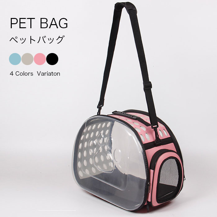 ペットバッグ ペットキャリーバッグ ペットリュック ボストンキャリー リュックキャリー 犬用 猫用 犬猫兼用 小型 中型 トートキャリー コンパクト収納 中型ペット トリミング