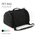 おしゃれキャリーバック ペットバッグ ペットキャリーバッグ ペットリュック ボストンキャリー リュックキャリー 犬用 猫用 犬猫兼用 小型 中型 トートキャリー コンパクト収納 中型ペット トリミング