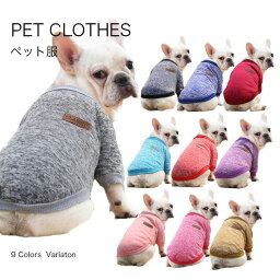 犬服 ドッグウェア ペットウェア 犬 愛犬 ペット ペット用品 パーカー フードパーカー 抜け毛防止 秋 冬 犬 服 暖かい ペット服 防寒 タンクトップ カラフル あったか グッズ 秋冬 可愛い かわいい