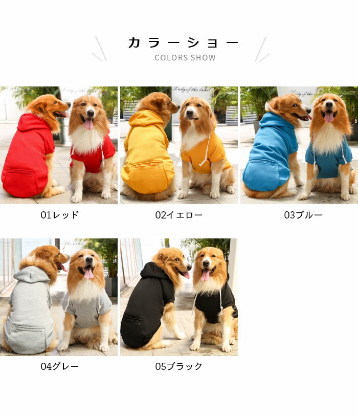 【送料無料】犬服 ドッグウェア ペットウェア 犬 愛犬 ペット ペット用品 パーカー フードパーカー 抜け毛防止 秋 冬 犬 服 暖かい ペット服 防寒 タンクトップ カラフル あったか グッズ 秋冬 可愛い かわいい