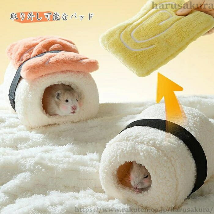 【送料無料】ハムスタークッションベッド 冬用 暖かいハムスターハウス モコモコ ...