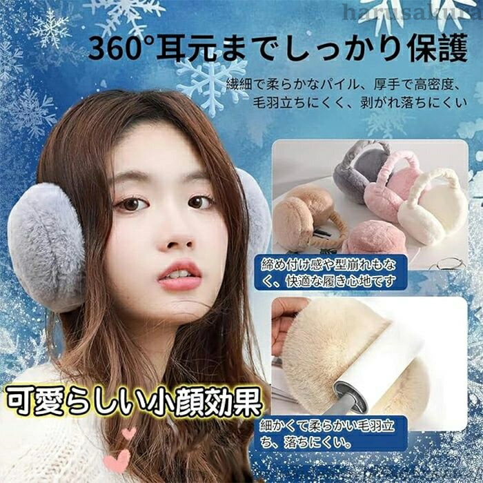 【送料無料】防寒 イヤーマフ レディース 冬 極暖 長さ調整可 ふわふわ 裏起毛 男女兼用 折りたたみ式 耳当て 自転車 防風 寒さ対策 保温 耳カバー 軽量 可愛い 2