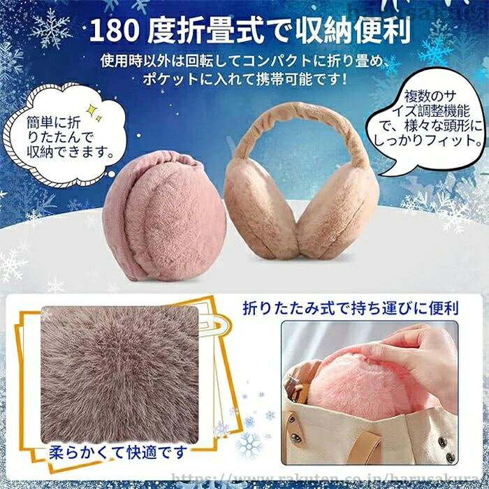 【送料無料】防寒 イヤーマフ レディース 冬 極暖 長さ調整可 ふわふわ 裏起毛 男女兼用 折りたたみ式 耳当て 自転車 防風 寒さ対策 保温 耳カバー 軽量 可愛い 3