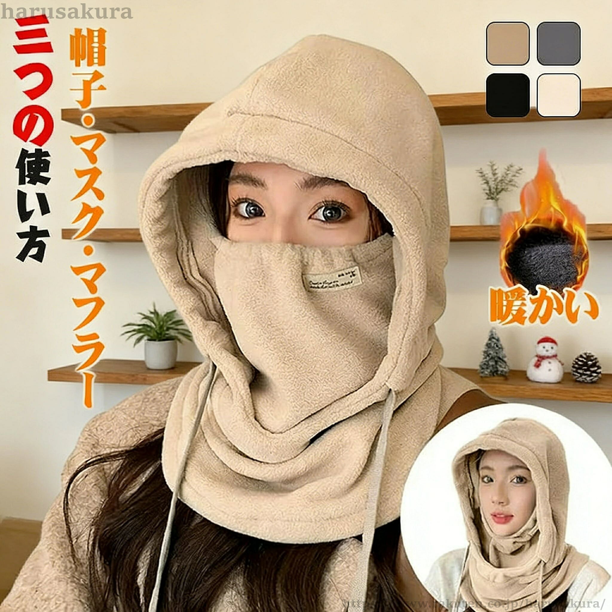 商品仕様 【3Wayスタイル付きのネックウォーマー】 ネックウォーマー1つで3つのニーズに対応します！ 帽子（目出し帽）、マスク（フードウォーマー）、マフラー(ネック スカーフ)として使える多機能ネックウォーマーです！三重の防寒保護を実現するフード付きネックウォーマーです。多機能ネックウォーマーは、強風、低温、雨や雪など、複雑天候の変化に優れた適応力を発揮します。帽子やマスク、マフラーとして単体で使用する場合でも、3つを組み合わせて使用する場合でも、ネックウォーマーは簡単に対応できるため、さまざまなシチュエーションで防寒対策を万全にしてくれます。一度つけたら二度と外したくない! 【零下防寒防風・柔らかい肌触り】 ネックウォーマーの生地は肌触りが柔らかく、肌にやさしく、ふわふわでチクチク感がありません。敏感肌でも安心して暖かさを楽しめます。首長タイプネックウォーマーは、風や寒さから首や肩をより暖かく保つように設計されています。また、ネックウォーマーには優れた二重構造のフード部分が装備されており、吹雪や強風の際に帽子を持ち上げて顔を二重に保護することができます！改良された素材技術ネックウォーマーは、非常に優れた通気性と保温性を持ち、様々なスポーツニーズに柔軟に適応し、いつでも体を乾燥させることができるネックウォーマーです。 【様々な場所で大活躍】 寒さと風を完璧に防ぐこの高機能ネックウォーマーは、日常の通勤・通学の保温アイテムとしてだけでなく、スキー、スノーボード、釣り、サイクリング、ランニングなどさまざまなシーンで活躍します。また、ネックウォーマーはロッククライミング、標高の高い登山、クロスカントリーなどの過酷な冬のアクティビティに最適です。多機能なデザインにより、冬のアウトドア活動にも最適ネックウォーマーです。 素材 ポリエステル カラー ブラック、ダークグレー、カーキ、ベージュ サイズ フリーサイズ セット内容 3Way帽子 原産国 中国 注意事項 ※お客様のモニター環境により実物の色合いと若干お色目が異なる場合がございます。 ※商品生地、色合い、コサージュやその他装飾部品の色やデザイン等、生産時期によって、差異が生じます。 そのため、同じ商品を複数点ご購入の場合、場合によって色、コサージュのデザイン等差異がでる場合がございます。ご了承ください。 ※着用?保管頂きます際には他のものとの摩擦などにより色移りや傷になる場合が 御座いますのでご注意ください。