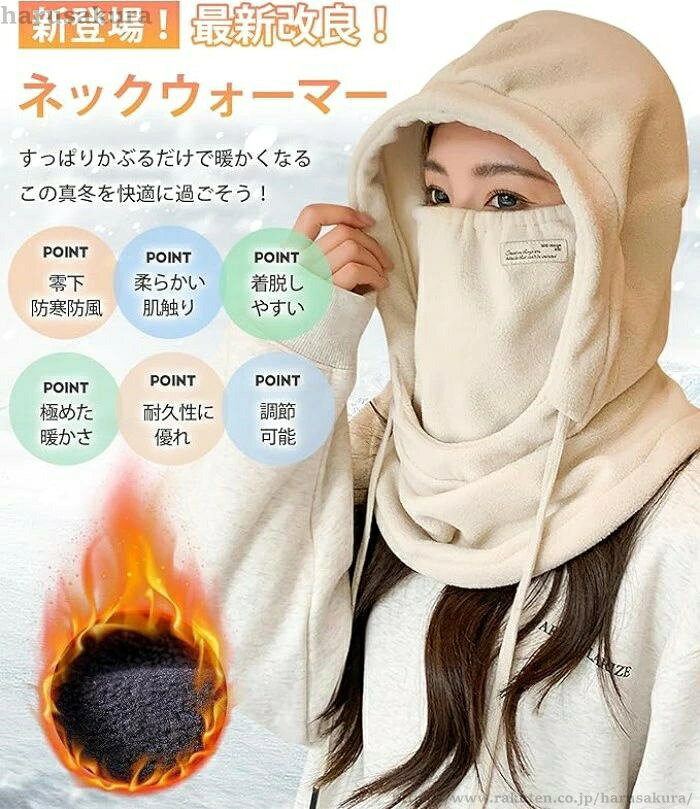 【送料無料】3way帽子 マスク マフラー ネックカバー フードウォーマー 目出し帽 ...
