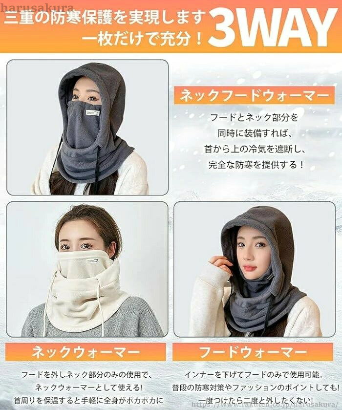 【送料無料】3way帽子 マスク マフラー ネックカバー フードウォーマー 目出し帽 ...