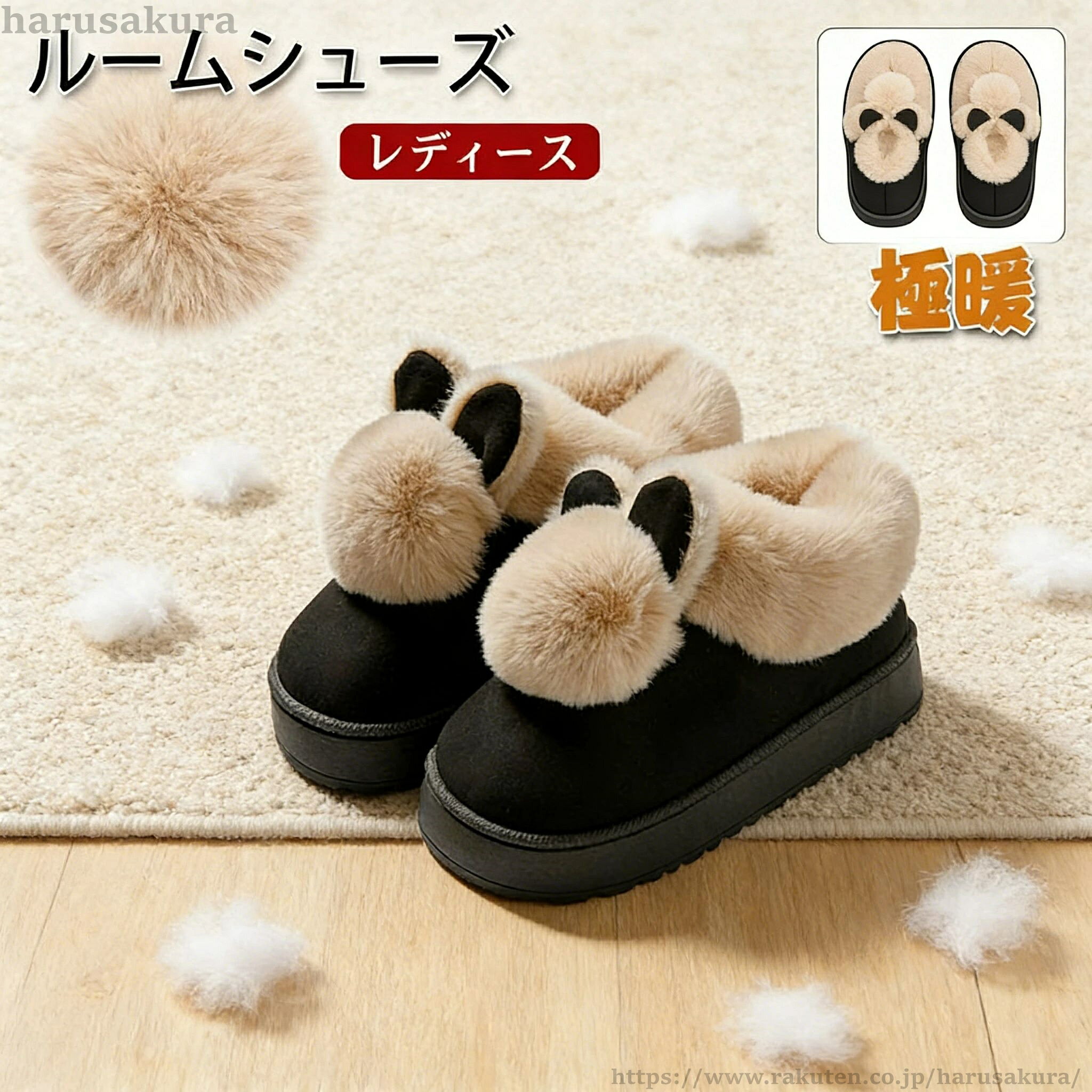 Rakuten - 【送料無料】もこもこ あったか スリッパ かわいいウサギミミ かかと付き 滑り止めソール付き 室内履き 足冷え対策 スリッパ レディース 室内 冬 かわいい