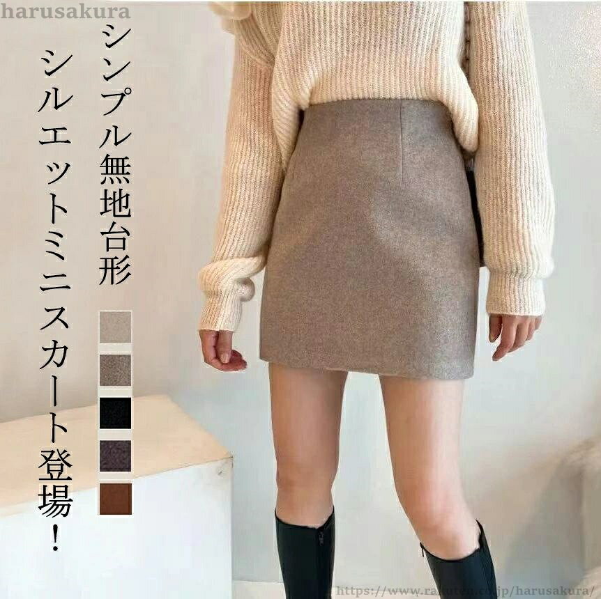 Rakuten - 【送料無料】スカート ミニ タイト レディース 秋冬 Aライン ボトムス フレアスカート Aラインスカート ミニスカート ミニスカ 台形スカート タイトスカート