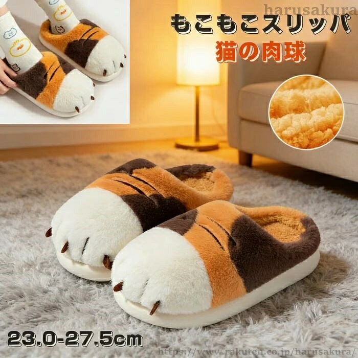 商品仕様 【もこもこ暖かい】暖かいスリッパはもこもことしたファーが足先まで包み込んでくれ、冬の防寒対策も兼ねた内側ボアのルームシューズです。素足で履いても暖かく、蒸れることなく快適です。 【滑り止め&静音】EVA素材の厚みのあるソールは、変形しにくく、滑り止めと耐摩耗性のある特別な滑り止めデザインを採用しています。 【適用場所】自宅での使用、ちょっとした散歩、出張、旅行、オフィスの替え用スリッパ、プレゼントとしてさまざまな場合で活躍しています。家族用、来客用、参観日、懇談会など幅広くお使いいただける商品になります。 素材 ポリエステル/EVA 　 カラー 写真通り サイズ 36-37（内寸230mm) 38-39（内寸240mm) 40-41（内寸250mm） 42-43（内寸260mm） 44-45（内寸270mm） セット内容 ルームシューズ 原産国 中国 注意事項 ※お客様のモニター環境により実物の色合いと若干お色目が異なる場合がございます。 ※商品生地、色合い、コサージュやその他装飾部品の色やデザイン等、生産時期によって、差異が生じます。 そのため、同じ商品を複数点ご購入の場合、場合によって色、コサージュのデザイン等差異がでる場合がございます。ご了承ください。 ※着用・保管頂きます際には他のものとの摩擦などにより色移りや傷になる場合が 御座いますのでご注意ください。