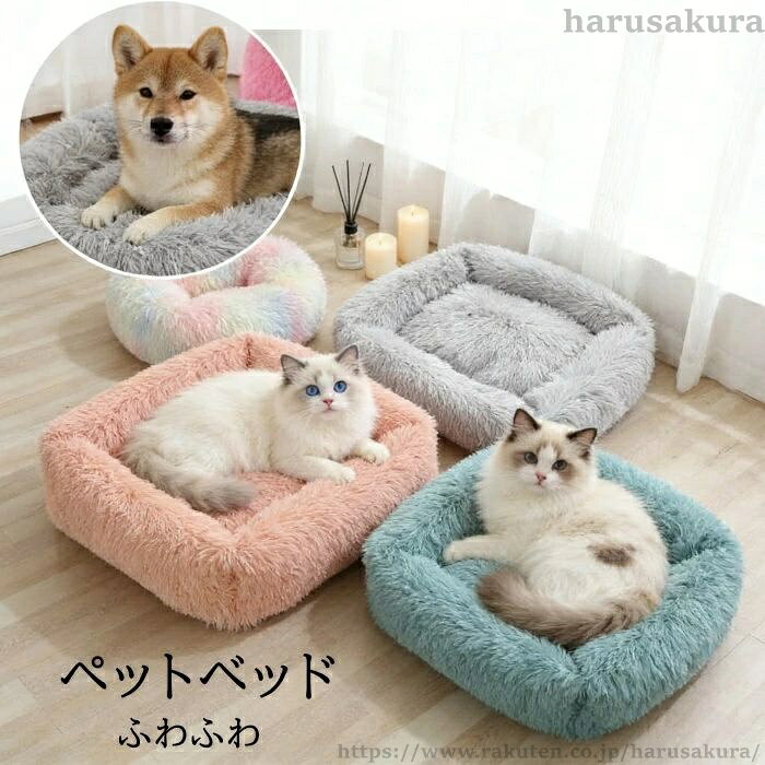Rakuten - 【送料無料】ペットベッド 66*56*18cm 犬 ベッド 小型 中型 大型犬用 猫用ベッド ふわふわ 犬用品 猫用品 ペット用品 クッション ペットソファ 洗える