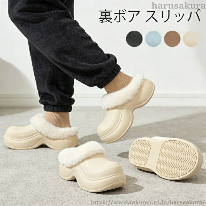 Rakuten - 【送料無料】裏ボア スリッパ 冬用 滑り止め 暖かい 防寒 室内履き 洗濯可 足冷え対策 モコモコ 静音 抗菌消臭 ルームシューズ 室内シューズ 家居靴