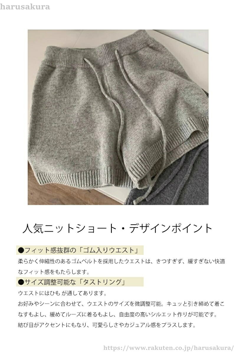 HARUSAKURA楽天市場店の【送料無料】ショートパンツ ニット 秋冬 レディース ワイドパンツ ハーフパンツ ニットパンツ ショート丈 ボトムス キュロット ショーパン セミワイド｜アングル2