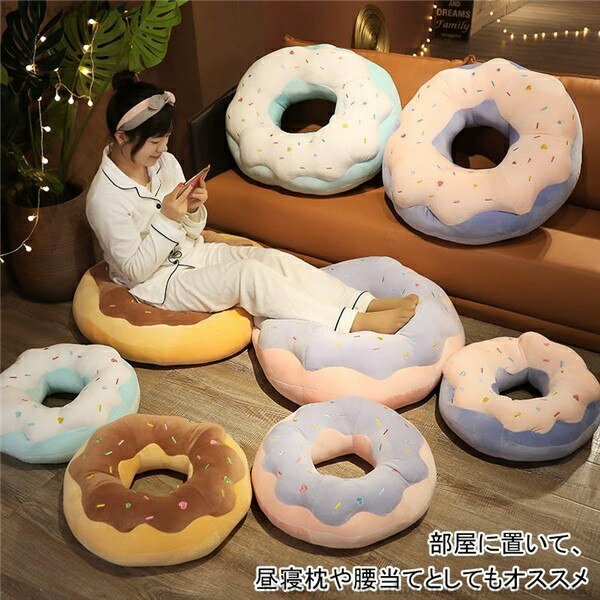 乐天商城 - 【送料無料】かわいいドーナツ型円座クッション！ ドーナツ クッション 穴あきクッション 大きい 抱き枕 円座 丸型 背当て 丸い まくら 腰当て 昼寝枕 座布団