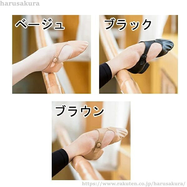 HARUSAKURA楽天市場店の【送料無料】バレエシューズ トゥシューズ ジャスダースシューズ PU 3カラー 太いヒール スプリットソール ダンス フラットシューズ 大人 ブラック ベージュ｜アングル2