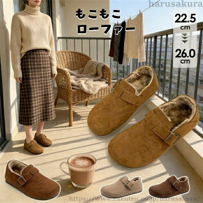 【送料無料】モカシン ローファー レディース ボア ファー 裏起毛 暖かい 冬 もこもこ シューズ 靴 スリッポン サボ 歩きやすい 痛くない ぺたんこ フラット