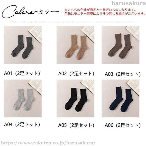 Rakuten - 【送料無料】靴下 メンズ ソックス 秋冬 厚手 クルーソックス 2足セット ビジネス 紳士 出張 おしゃれ くつした 男性用 スポーツ 通勤 防寒 暖かい 通気性