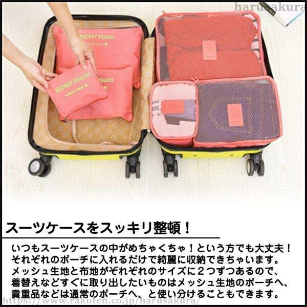 【送料無料】トラベルポーチ 旅行ポーチ 6点セット 旅行用 化粧ポーチ バッグ ケース 収納袋 インナーバッグ 収納 衣類 下着 小物 収納 防水 軽量? harusakura-10026314 HARUSAKURA楽天市場店 サンプル画像3