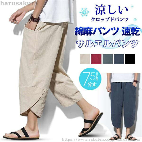 【カラー】カーキ、レッド、ブラック、グレー、ネイビー 【サイズ】M L,XL,2XL,3XL,4XL,5XL 【素 材】綿混紡 【ご注意】 ※ワンサイズをおすすめです。 ※縫製から余分な糸が出てることがございます。（お客様で切って頂く様お願いしております。） ※お客様のご覧になられますパソコン機器及びモニタ、また室内、室外での撮影により実際の商品素材の色と相違する場合もありますのでご了承下さい。【カラー】カーキ、レッド、ブラック、グレー、ネイビー 【サイズ】M L,XL,2XL,3XL,4XL,5XL 【素 材】綿混紡 【ご注意】 ※ワンサイズをおすすめです。 ※縫製から余分な糸が出てることがございます。（お客様で切って頂く様お願いしております。） ※お客様のご覧になられますパソコン機器及びモニタ、また室内、室外での撮影により実際の商品素材の色と相違する場合もありますのでご了承下さい。当店は他の店舗と在庫を共有し、商品の販売をおこなうとおりますため、ご注文をいただいた商品が在庫切れの状態になっている可能性をご承知おきください。通常の商品は発送まで約5日間を予想しておりますが、発送前には全ての商品を精密に検査いたしますが、万一商品の汚損、破損、故障や在庫不足の状況が発生した場合は、当店より3営業日以内に電話または電子メールにてご連絡いたします。その際はご不便をおかけいたしますが、ご了承のほどよろしくお願いいたします。