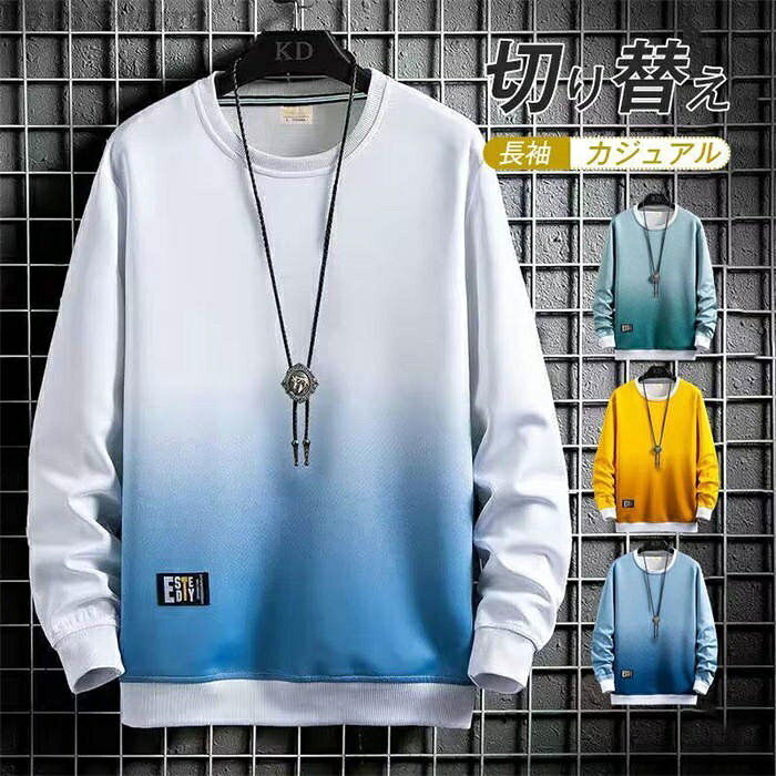 【送料無料】トレーナー ロンT メンズ グラデーション 長袖 シンプル クルーネック プルオーバー トップス 切り替え ファッション カジュアル 秋冬