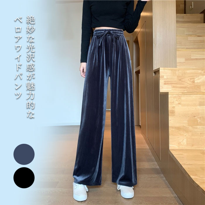 Belours - ベロアパンツ レディース ベロア ロングパンツ ワイドパンツ ガウチョパンツ ガウチョ ロング丈 ウエストゴム 光沢感 ゆったり ゆるパンツ お洒落 カジュアル 楽チン ボトムス 秋新作