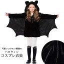 ハロウィン コスプレ衣装 子供服 オーバーオール ショートパンツ オールインワン コスプレ コウモリ フード付き ファー付き フェイクファー 女の子 女児 ガー...