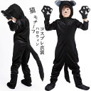 【マラソン期間最大10%OFFクーポン&P2倍】ハロウィン コスプレ衣装 子供服 オーバーオール ロングパンツ オールインワン コスプレ 猫 フード付き ファー付き フェイクファー 女の子 女児 男の子 男児 ユニセックス キッズ ハロウィン衣装