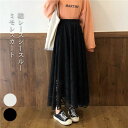 シースルースカート レディース 総レーススカート 総レース フラワーレース ロングスカート ミモレスカート 裏地付き フレアスカート シースルー 大人可愛い こなれ感 ボトムス キレイめ お洒落 大人 秋新作(4)