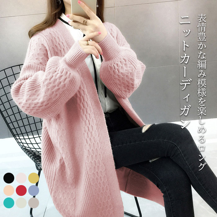 Nylon, Rayon, Polyester - ニットカーディガン レディース ロングカーディガン カーディガン ロング丈 ニット リブニット 長袖 ドロップショルダー パフスリーブ ボリュームスリーブ ゆったり ボタンなし ジップなし お洒落 カジュアル シンプル 羽織 秋新作