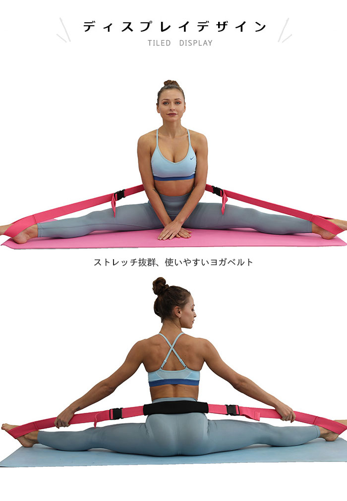 ヨガベルト フィットネスバンド ヨガストラップ 筋トレ フィットネス 自宅ダイエッ...