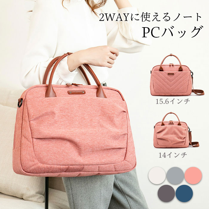 ノートパソコンバッグ ノートパソコンケース ビジネスバッグ ノートPC用ケース ノートPCバッグ 鞄 PCバッグ 14インチ 15.6インチ 2WAYバッグ パソコンバッグ トートバッグ ショルダーバッグ PC収納 レディース メンズ 分けて収納秋新作
