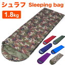 シュラフ 寝袋 封筒型 枕付き 封筒 枕付き型 キャンプ用品 キャンプ アウトドア 山登り 折り畳める コンパクト 通気性 撥水加工 あったか 暖かい 中綿入り...