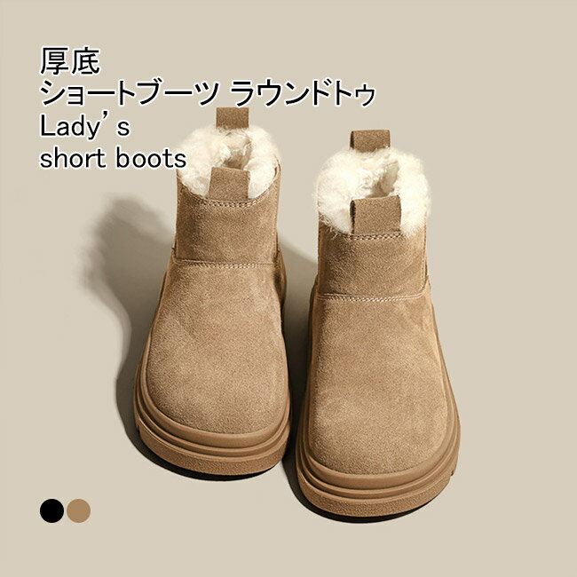 ストレッチブーツ レディース ショートブーツ もこもこ ふわふわ ラウンドトゥ 厚底 プルストラップ付..