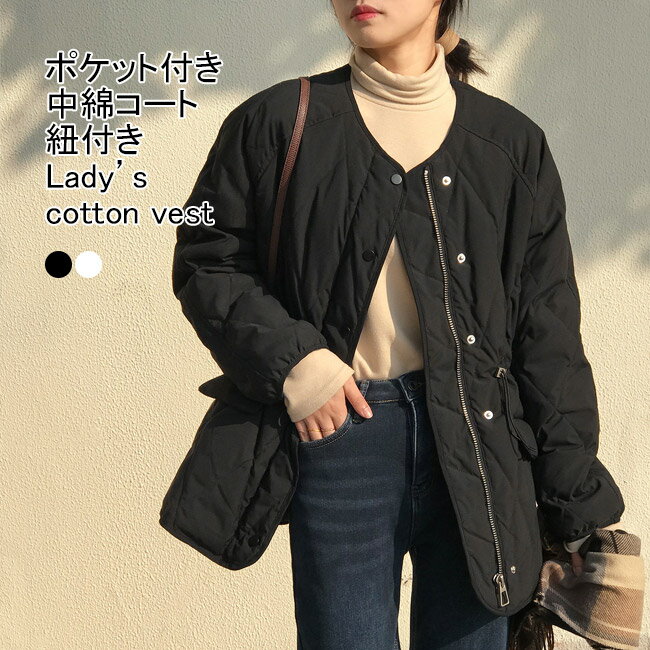 Rakuten - 中綿コート レディース アウター 無地 ノーカラー 長袖 軽量 防風 防寒 保温性 前開き トップス カジュアル ボタン付き ファスナー付き ポケット付き 紐付き 暖かい シンプル 秋冬 快適 通学 通勤 アウトドア 女性用 キルティングコート