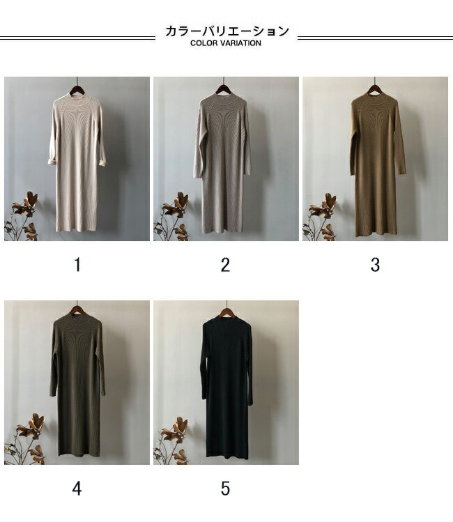 ニットワンピース レディース インナー 無地 ハーフハイネック 長袖 ロング丈 リブ編み 防寒性 ストレッチ性 トップス カジュアル 柔らかい 暖かい 着回し 着痩せ ゆったり シンプル 快適 秋冬 通勤 通学 普段着 ニットセーター ロングワンピース