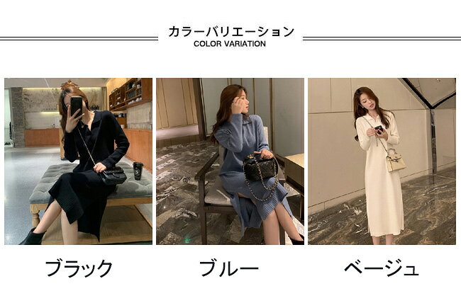 ニットワンピース レディース ニットセーター 無地 襟付き 長袖 ロング丈 リブ編み スリット入り トップス カジュアル 柔らかい 動きやすい 着回し ゆったり 体型カバー シンプル 快適 春秋 通勤 通学 出掛け 普段着