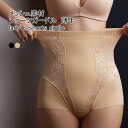 【Fashion SALE&半額商品多数&お得クーポン】ショーツガードル レディース インナー メッシュ 薄手 補正 美尻 抗菌 快適 伸縮性 通気性 クロッチ...