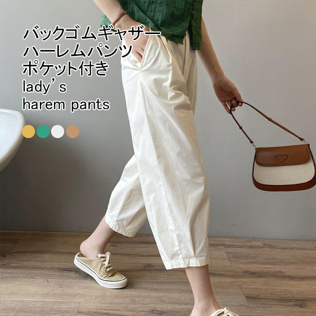 Other - ハーレムパンツ レディース ロングパンツ ワイド 無地 九分丈 薄手 通気性 バックゴムギャザー ポケット付き ボトムス カジュアル ハイウエスト 柔らかい ゆったり 体型カバー シンプル 春夏秋 通学 通勤 出掛け 普段着 ストレートパンツ イージーパンツ