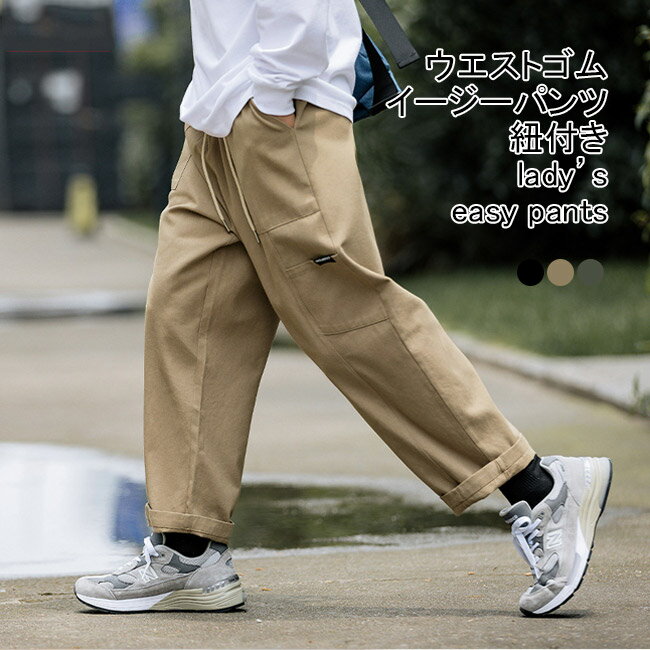 商品詳細 メンズ用、紐付きのイージーパンツ　ロングパンツが新入荷 ウエストはゴムと紐で締め付け感がなくてイージーな穿き心地です。 左右にポケット付きなので、ちょっとした小物を入れると収納便利。 柔らかくて程よい厚みがある素材を使い、ロングシーズン活躍します。 ゆったりと穿けるルーズなシルエットでラフに穿けるアイテムです。 運動着としてもちろんでお家でルームウエアとしてもおすすめです。 選べる5サイズ展開して、お好みのサイズ感をお選びいただけます。 カラー：ブラック カーキ色 グリーン 素材　コットン サイズ（cm）　M L XL 2XL 3XL M　 ウエスト96 ヒップ112 ズボン丈72 L ウエスト98 ヒップ116 ズボン丈74 XL　ウエスト100 ヒップ120 ズボン丈76 2XL ウエスト102 ヒップ124 ズボン丈78 3XL ウエスト104 ヒップ128 ズボン丈80 ご注意：※素人採寸ですので、若干の誤差がございます、ご了承ください。 中国製 made in China 知っておいて頂きたいこと ※濡れたままの放置や長時間の浸漬はしないで下さい。※汗や雨で湿った状態では特に、注意が必要です。淡い色の衣類・バッグ等を一緒に使用される際にもご注意下さい。※平らな面に置いて測定しておりますので、実際に着用されるとサイズが異なる場合がございますが、予めご了承下さい。※画面上の色はブラウザや設定により、実物とは異なる場合があります。ご了承の上ご注文下さい。 メーカー希望小売価格はメーカーカタログに基づいて掲載しています■3色展開、メンズ紐付きのイージーパンツ メンズ用、紐付きのイージーパンツ　ロングパンツが新入荷 ウエストはゴムと紐で締め付け感がなくてイージーな穿き心地です。 左右にポケット付きなので、ちょっとした小物を入れると収納便利。 柔らかくて程よい厚みがある素材を使い、ロングシーズン活躍します。 ゆったりと穿けるルーズなシルエットでラフに穿けるアイテムです。 運動着としてもちろんでお家でルームウエアとしてもおすすめです。 選べる5サイズ展開して、お好みのサイズ感をお選びいただけます。