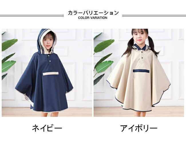 レインポンチョ キッズ レインコート フード付き 通気性 スナップボタン付き ポケ...