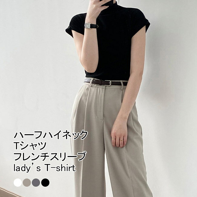 Other - Tシャツ レディース インナー 無地 ハーフハイネック 半袖 フレンチスリーブ 通気性 プルオーバー トップス カジュアル 柔らかい ゆったり エレガント 着回し シンプル 快適 夏物 通学 通勤 出掛け 女性用 普段着 カットリー