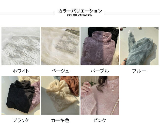 メッシュブラウス レディース インナー カットソー シースルー 花柄 タートルネック 長袖 薄手 透け感 プルオーバー トップス カジュアル 柔らかい 肌見せ 重ね着 エレガント 快適 春夏 通勤 出掛け 女性用 普段着 チュールブラウス