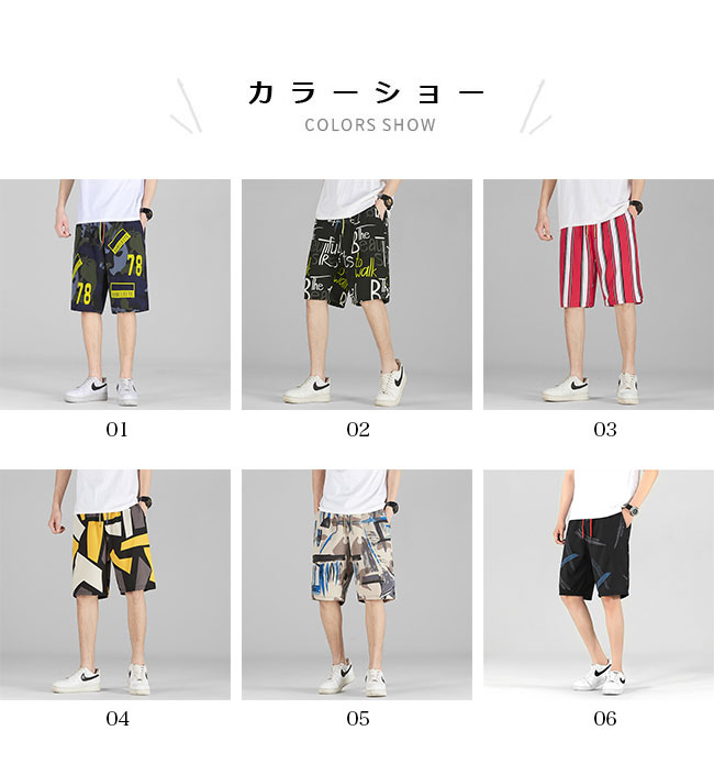 ハーフパンツ メンズ ショートパンツ 5分丈 無地 総柄 紐付き 薄手 通気性 接触冷...