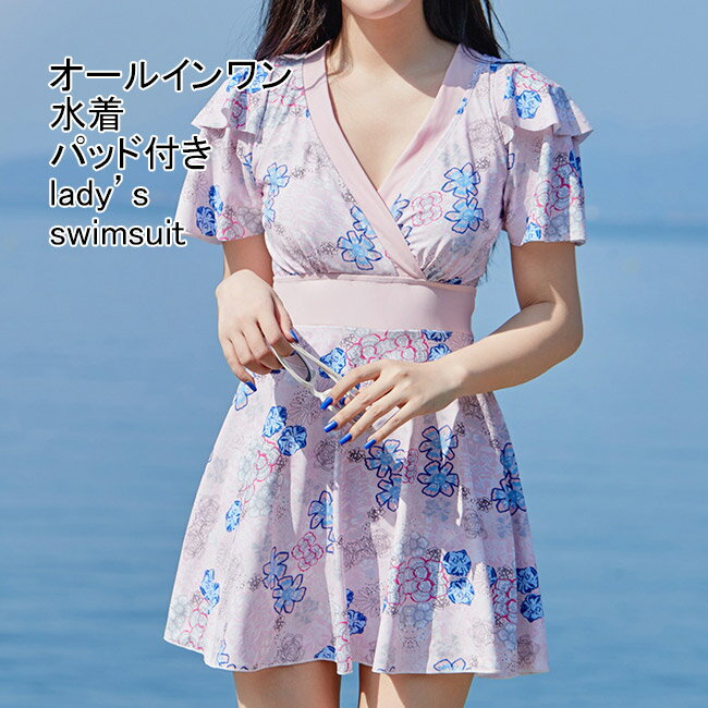 【マラソン期間最大10%OFFクーポン＆P2倍】水着 レディース ワンピース オールインワン フレアスリーブ Vネック 花柄 配色 袖付き 切り替え パッド付き 体型カバー 可愛い 快適 夏用 アウトドア 女性用 プール 水泳 海 海水浴 ビーチ