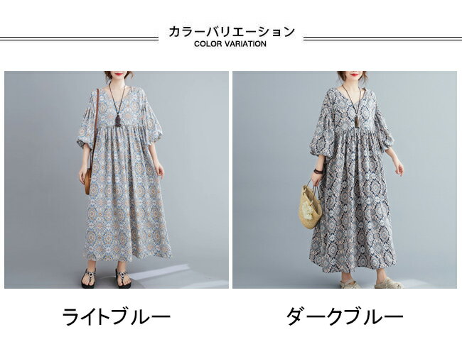 ロングワンピース レディース フレアワンピース 民族風 ボヘミアン 総柄 Vネック 半袖 マキシ丈 ボリューム袖 胸ギャザー トップス カジュアル 柔らかい ゆったり 体型カバー ふんわり 女性用 快適 夏用 リゾート エスニック 普段着