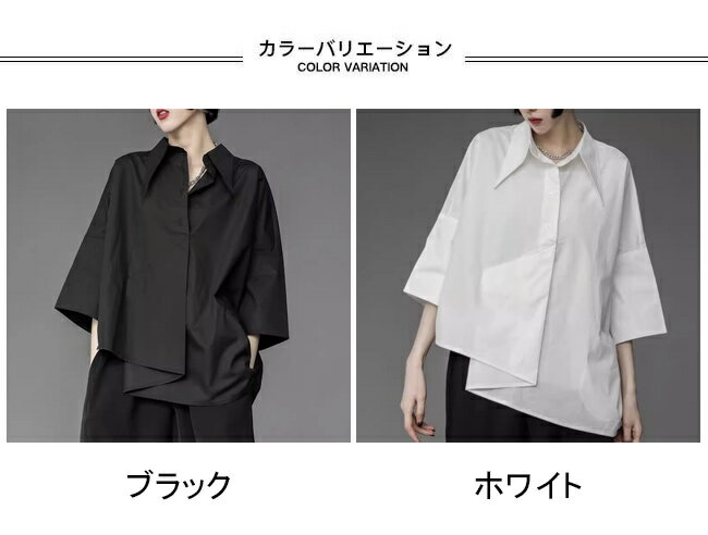 ブラウス レディース 開襟シャツ 無地 襟付き 七分袖 不規則裾 前開き 二の腕カバー トップス カジュアル 柔らかい ゆったり 体型カバー 個性的 女性用 快適 春夏秋 通勤 お出かけ 大人 普段着 羽織り チュニック シャツブラウス